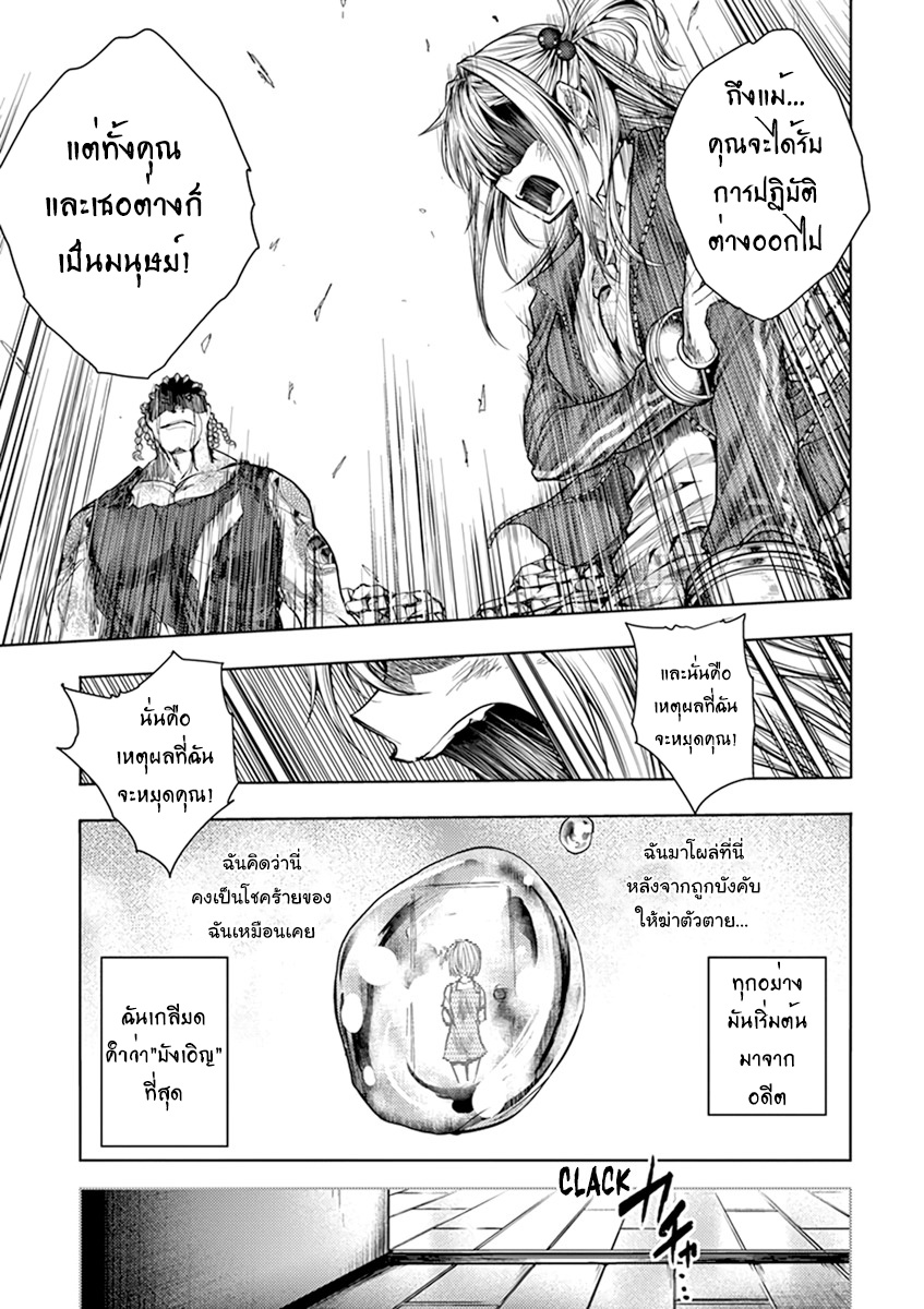 อ่านการ์ตูน Battle In 5 Seconds After Meeting 60 ภาพที่ 19