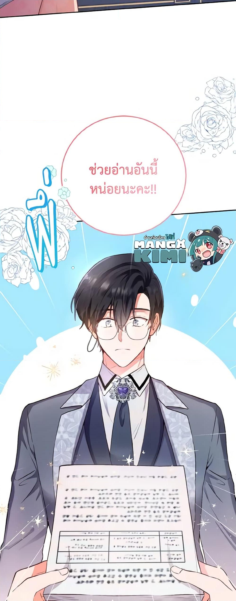 อ่านการ์ตูน He’s My Real Brother, Duke 13 ภาพที่ 15