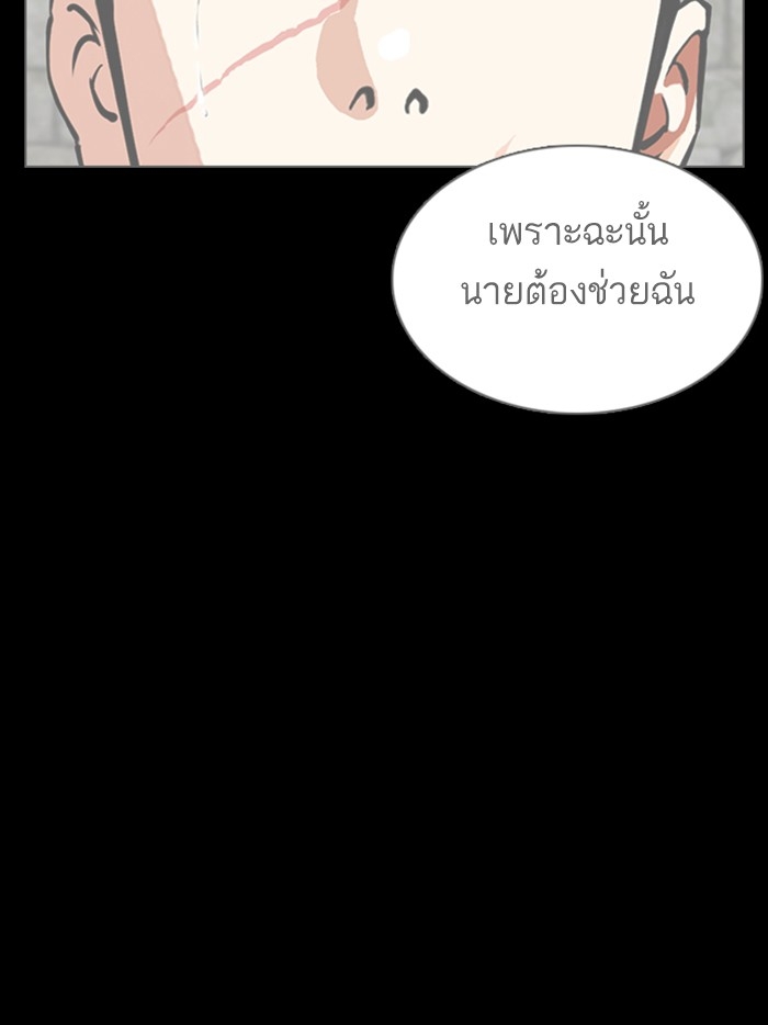 อ่านการ์ตูน Lookism 349 ภาพที่ 56