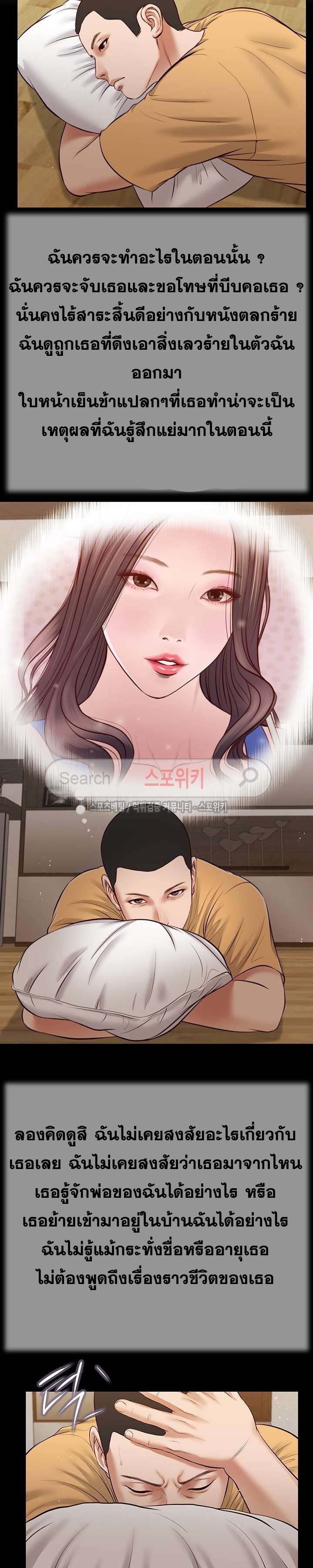 อ่านการ์ตูน Concubine 33 ภาพที่ 13