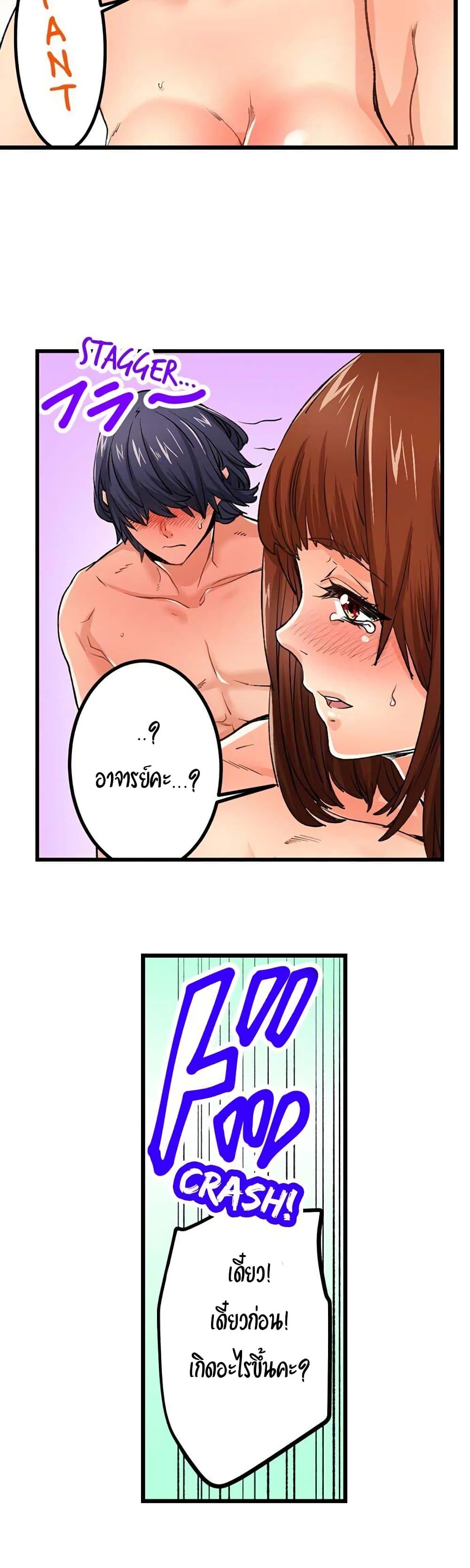 อ่านการ์ตูน Just The Tip Inside is Not Sex 15 ภาพที่ 17