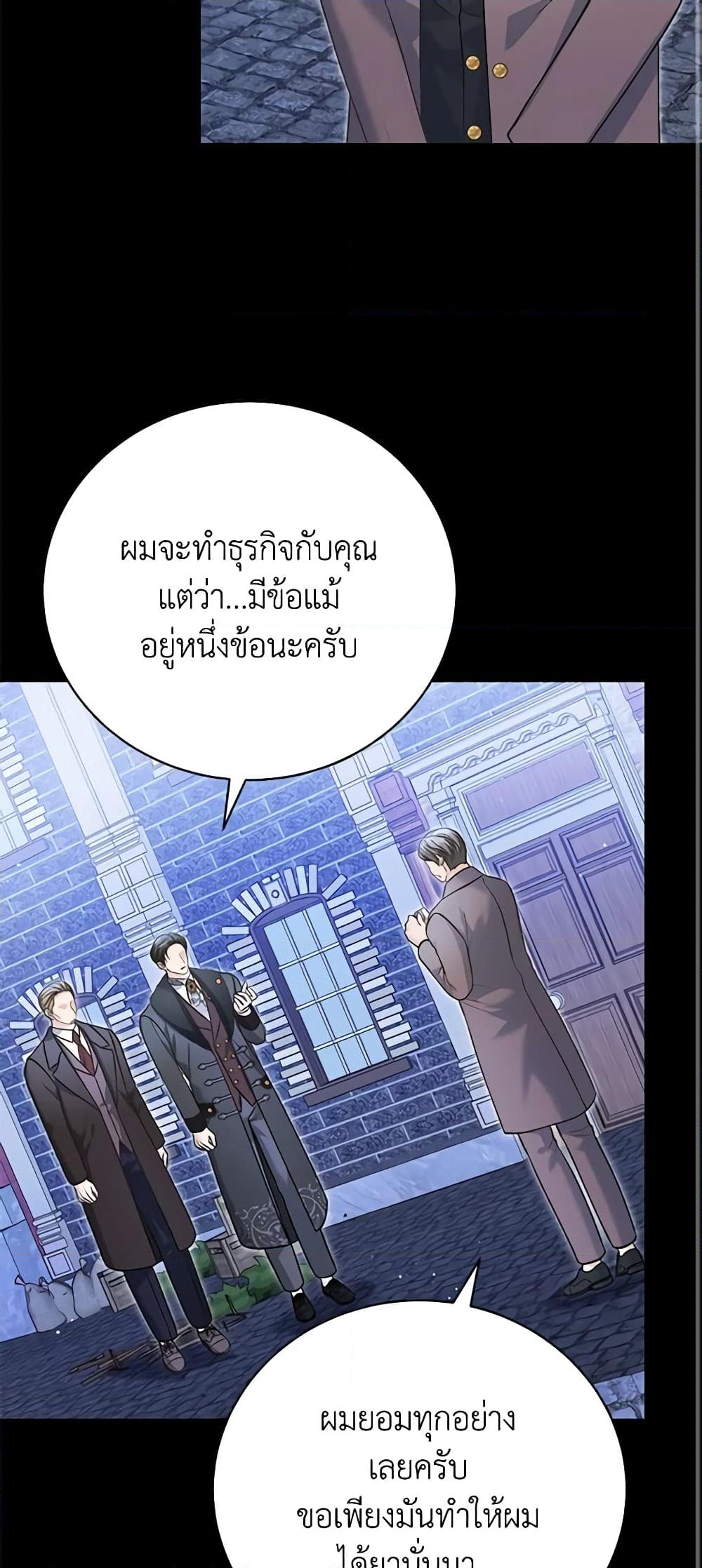 อ่านการ์ตูน The Mistress Runs Away 55 ภาพที่ 23