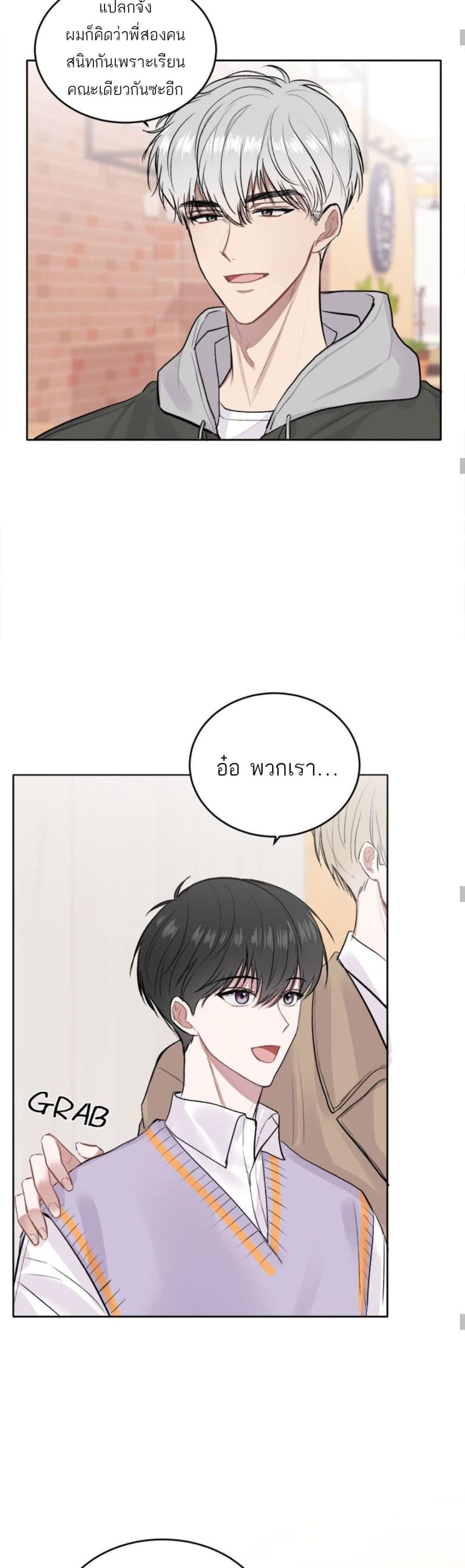 อ่านการ์ตูน Don’t Cry, Sunbae! 4 ภาพที่ 16