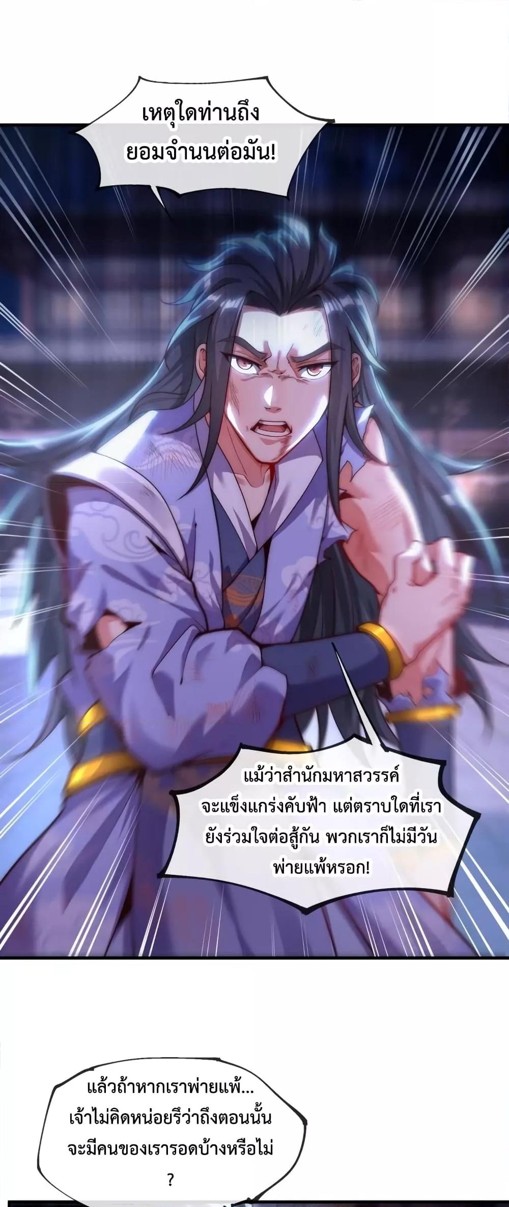 อ่านการ์ตูน Eternal Saint 1 ภาพที่ 5