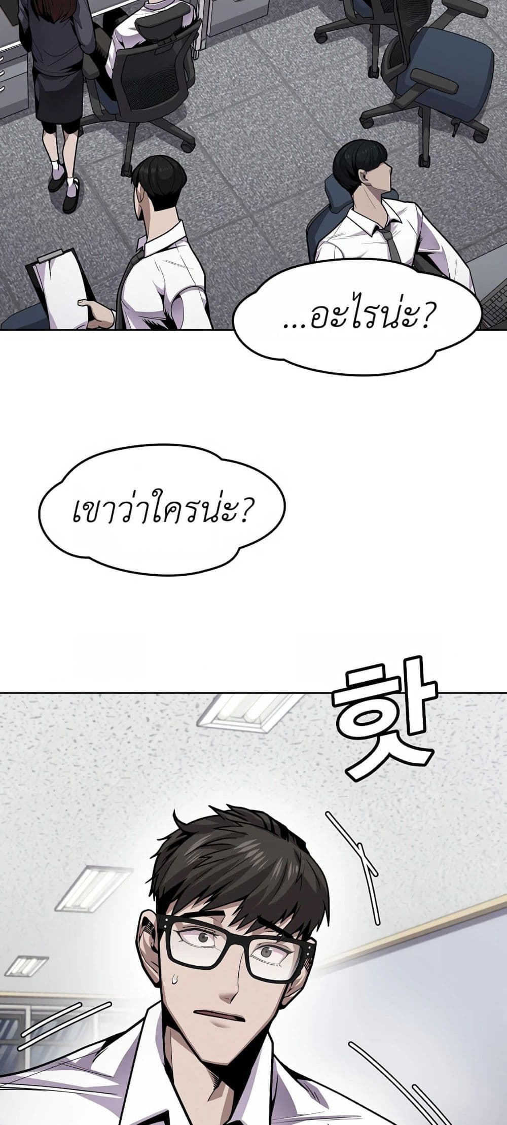 อ่านการ์ตูน Hand over the Money! 1 ภาพที่ 112