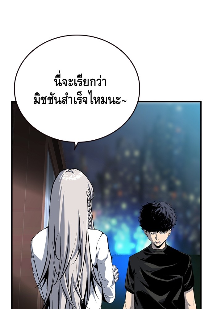 อ่านการ์ตูน King Game 20 ภาพที่ 56