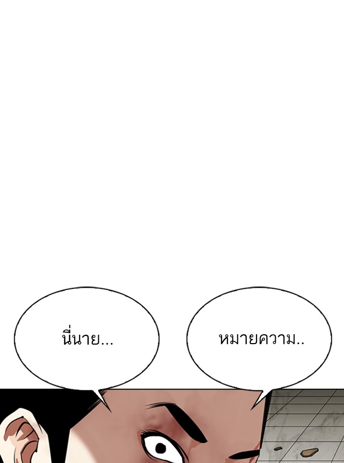 อ่านการ์ตูน Lookism 346 ภาพที่ 1