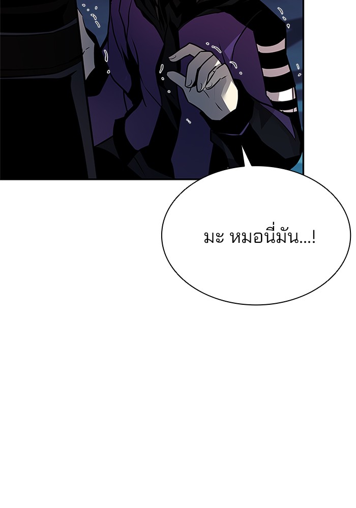 อ่านการ์ตูน Villain to Kill 50 ภาพที่ 55