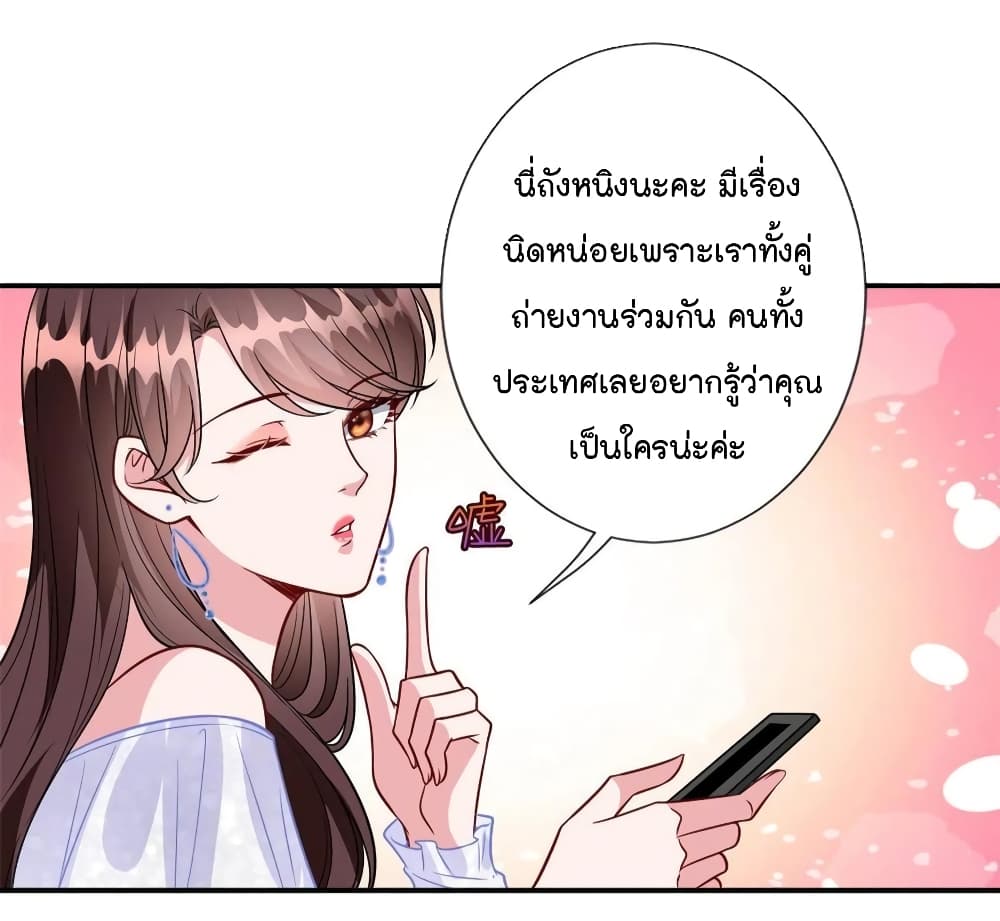 อ่านการ์ตูน Trial Marriage Husband: Need to Work Hard 117 ภาพที่ 21