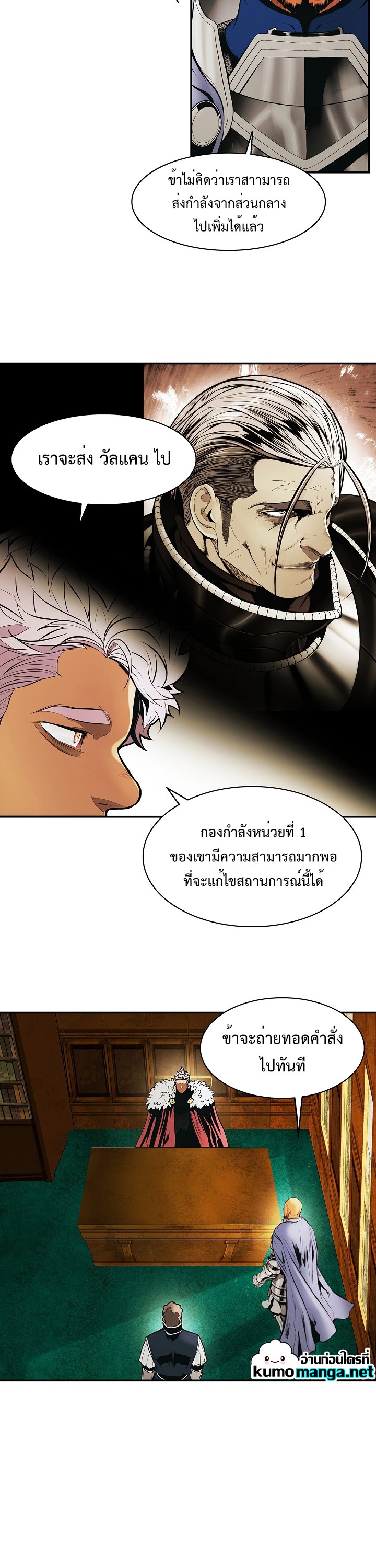 อ่านการ์ตูน MookHyang Dark Lady 183 ภาพที่ 28