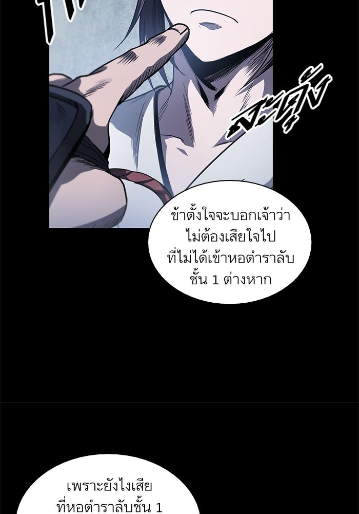 อ่านการ์ตูน Nano Machine 27 ภาพที่ 41