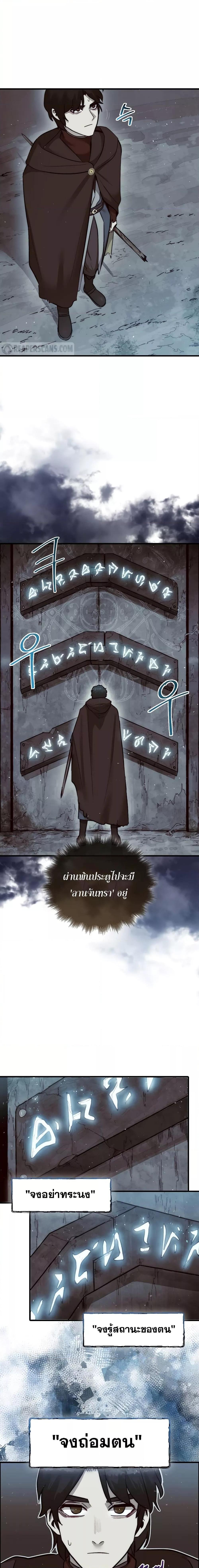 อ่านการ์ตูน The 31st Piece Turns the Tables 4 ภาพที่ 8