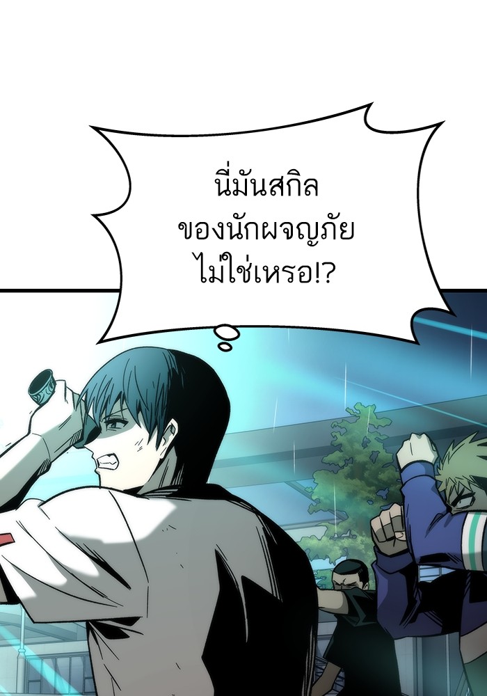 อ่านการ์ตูน Ultra Alter 62 ภาพที่ 131