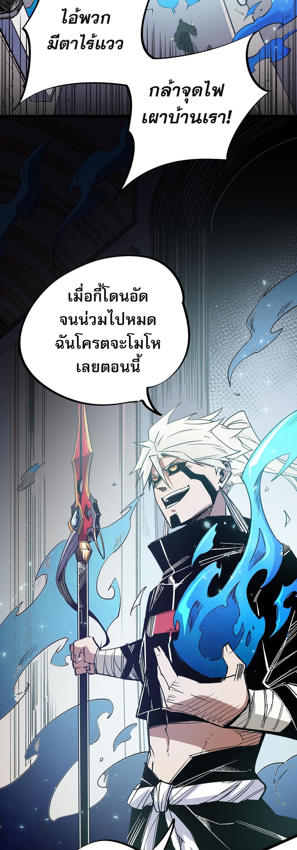 อ่านการ์ตูน Job Changing for the Entire Population The Jobless Me Will Terminate the Gods 52 ภาพที่ 33