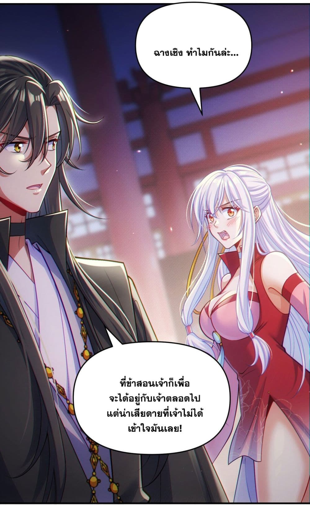 อ่านการ์ตูน Fairy, wait a moment! Please listen to my argument 4 ภาพที่ 31