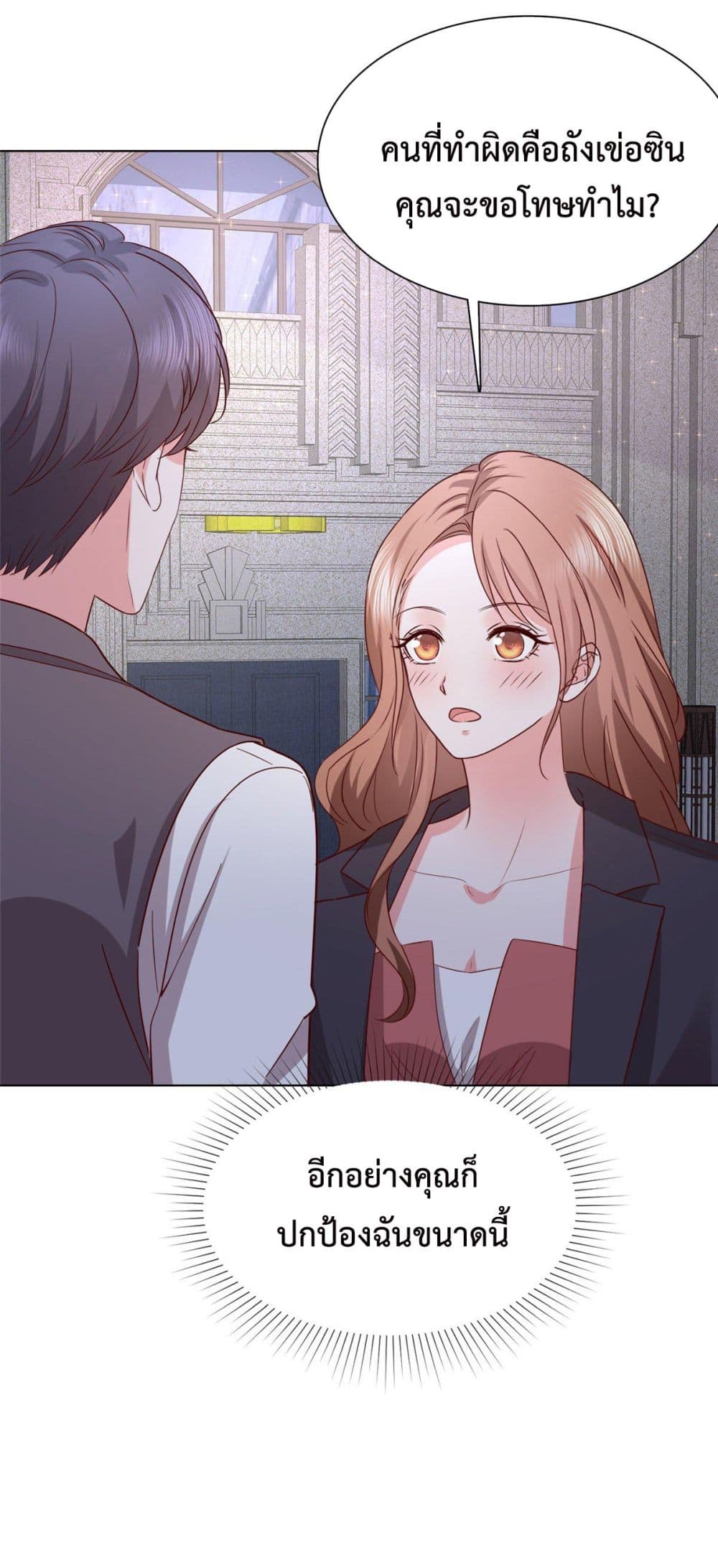 อ่านการ์ตูน Ooh!! My Wife, Acting Coquettish Again 20 ภาพที่ 12