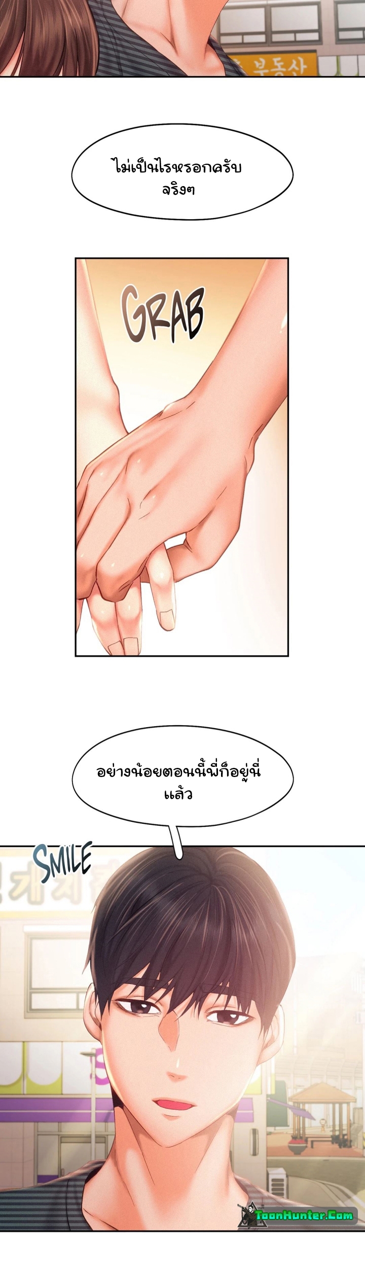 อ่านการ์ตูน Flying High 34 ภาพที่ 12