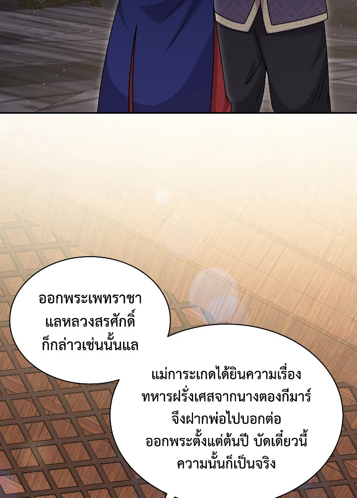 อ่านการ์ตูน 53 ภาพที่ 73