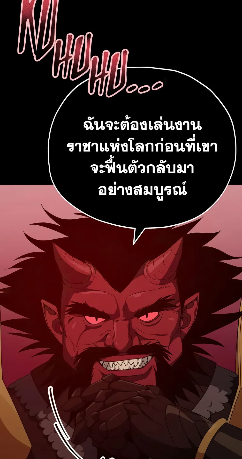 อ่านการ์ตูน My Dad Is Too Strong 141 ภาพที่ 76