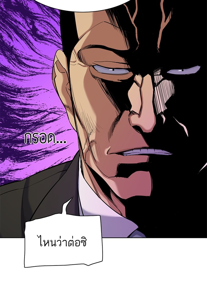 อ่านการ์ตูน The Chaebeol’s Youngest Son 62 ภาพที่ 23