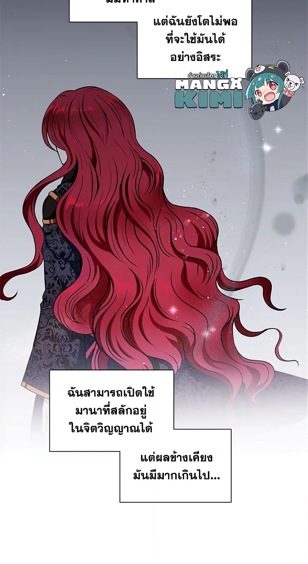 อ่านการ์ตูน The Wicked Little Princess 18 ภาพที่ 13