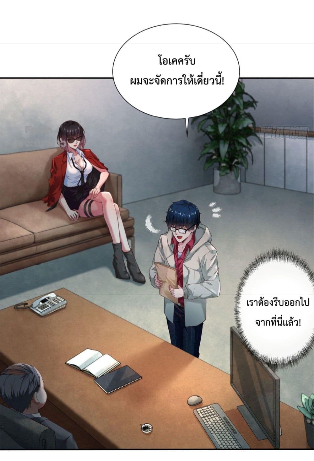 อ่านการ์ตูน Start Of The Red Moon 2 ภาพที่ 16