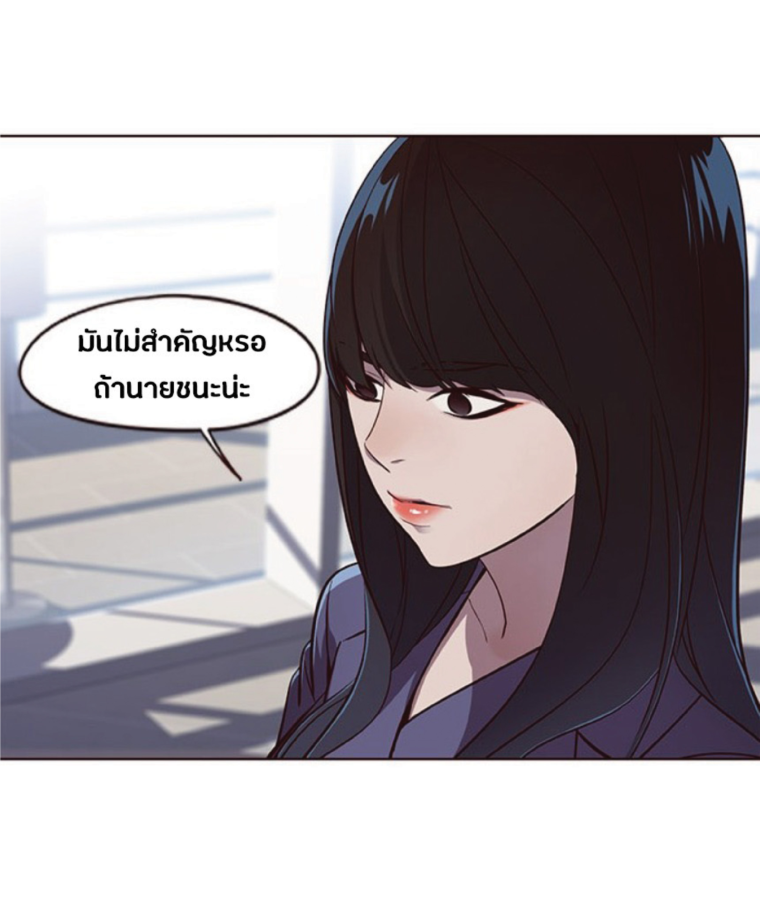 อ่านการ์ตูน Eleceed 24 ภาพที่ 37