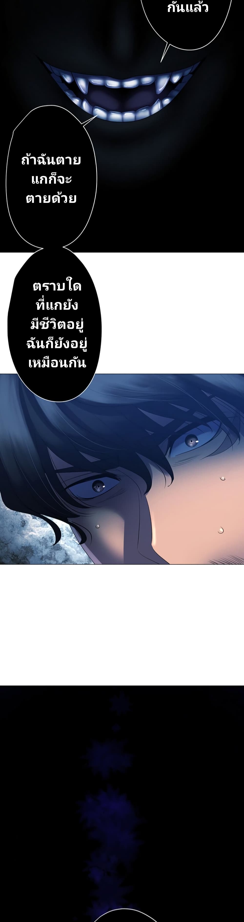 อ่านการ์ตูน King From Hell 4 ภาพที่ 36