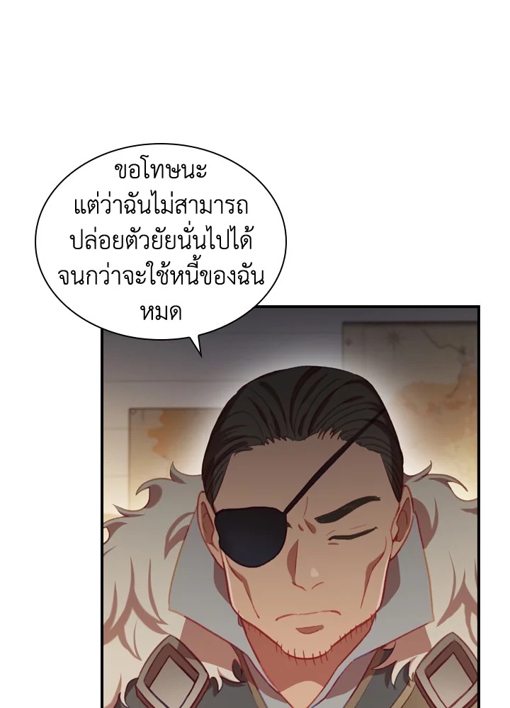 อ่านการ์ตูน The Beloved Little Princess 63 ภาพที่ 84