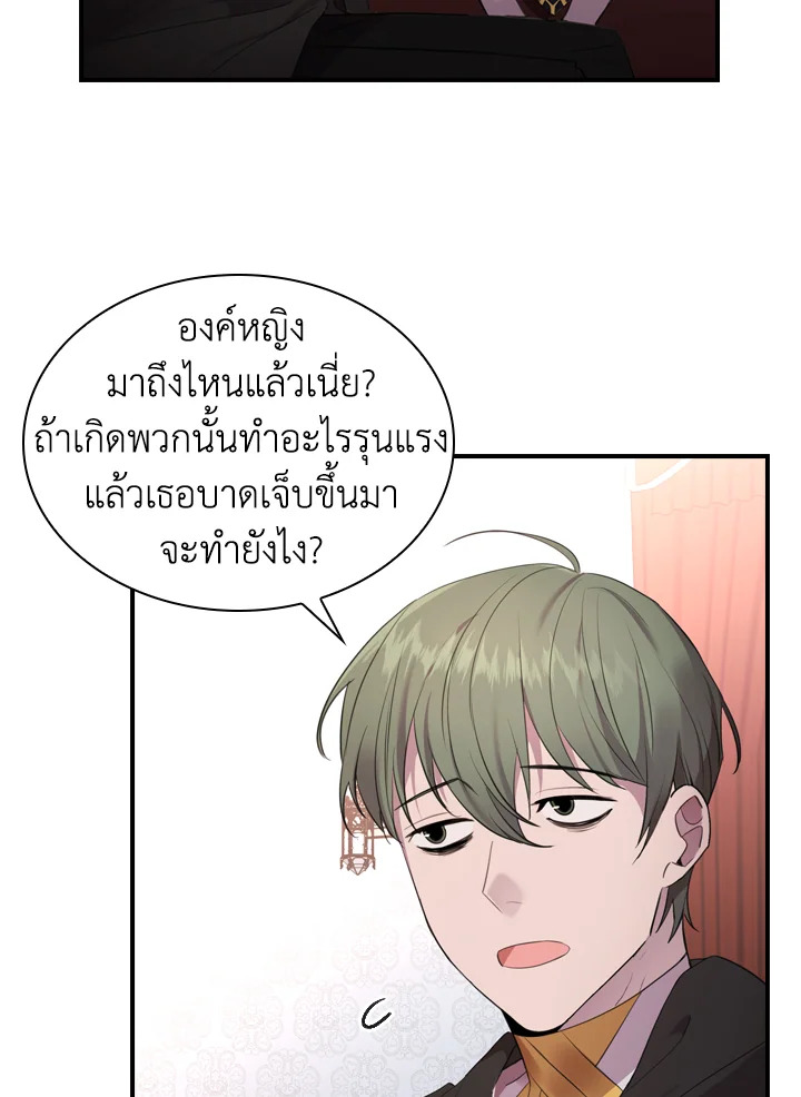 อ่านการ์ตูน The Beloved Little Princess 28 ภาพที่ 6