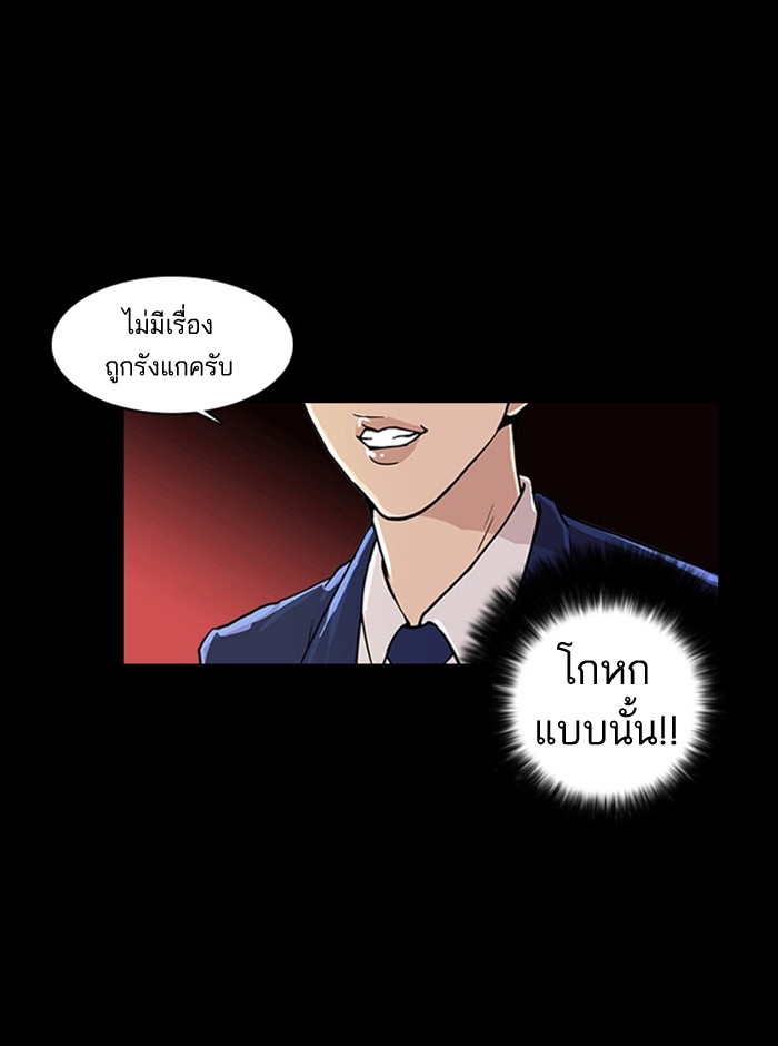 อ่านการ์ตูน Lookism 18 ภาพที่ 13