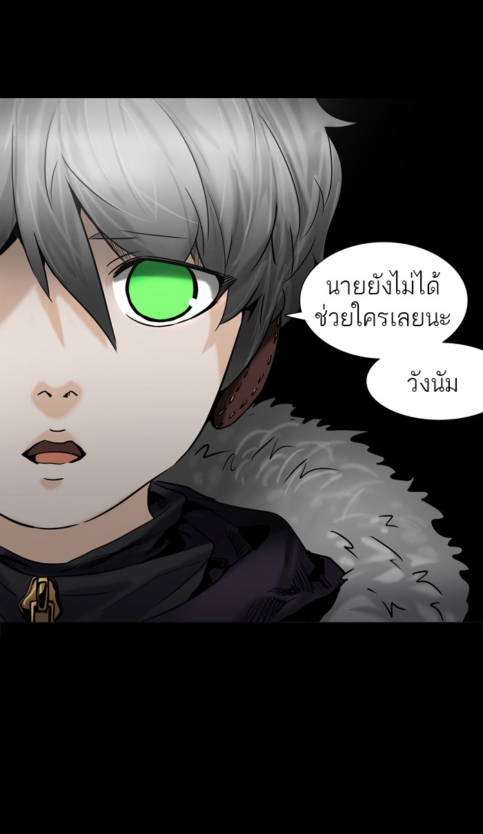 อ่านการ์ตูน Tower of God 308 ภาพที่ 21