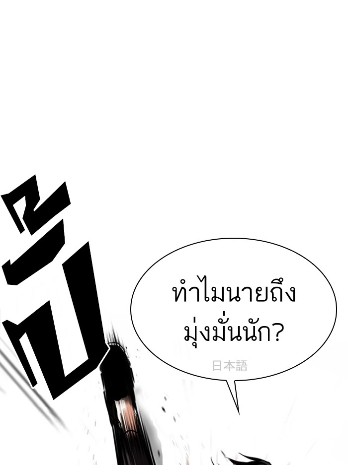 อ่านการ์ตูน Lookism 391 ภาพที่ 79