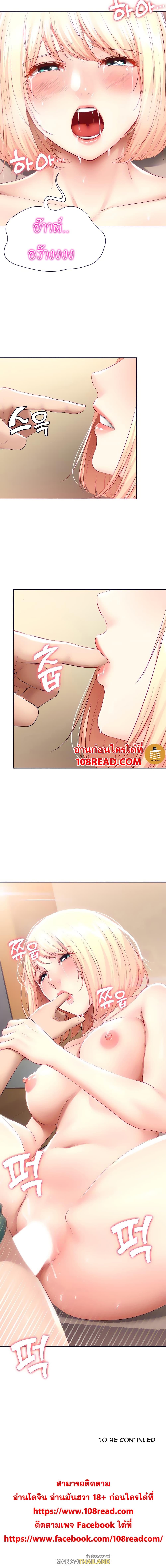 อ่านการ์ตูน Boarding Diary 66 ภาพที่ 15