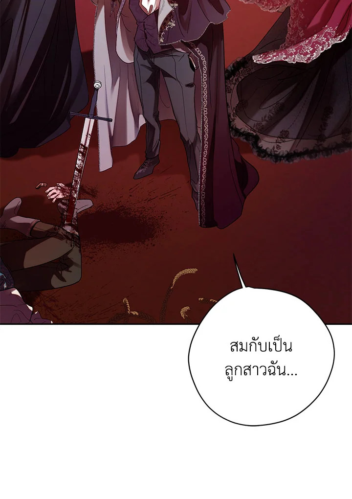 อ่านการ์ตูน The Way to Protect the Female Lead’s Older Brother 36 ภาพที่ 59