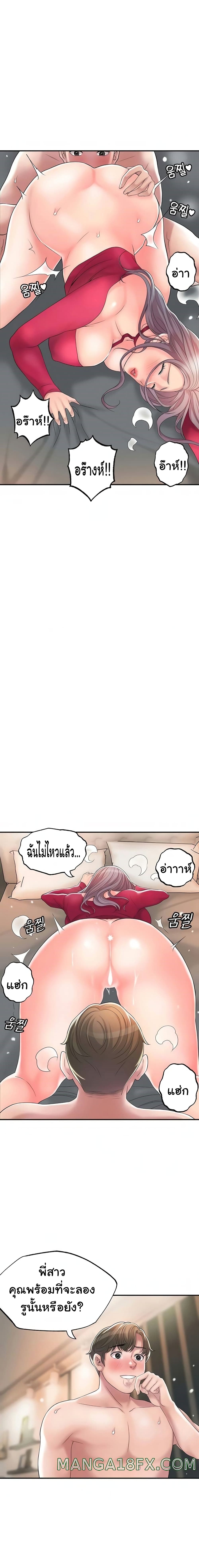 อ่านการ์ตูน New Town 37 ภาพที่ 23