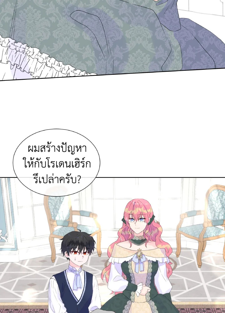 อ่านการ์ตูน Don’t Trust the Female Lead 10 ภาพที่ 72