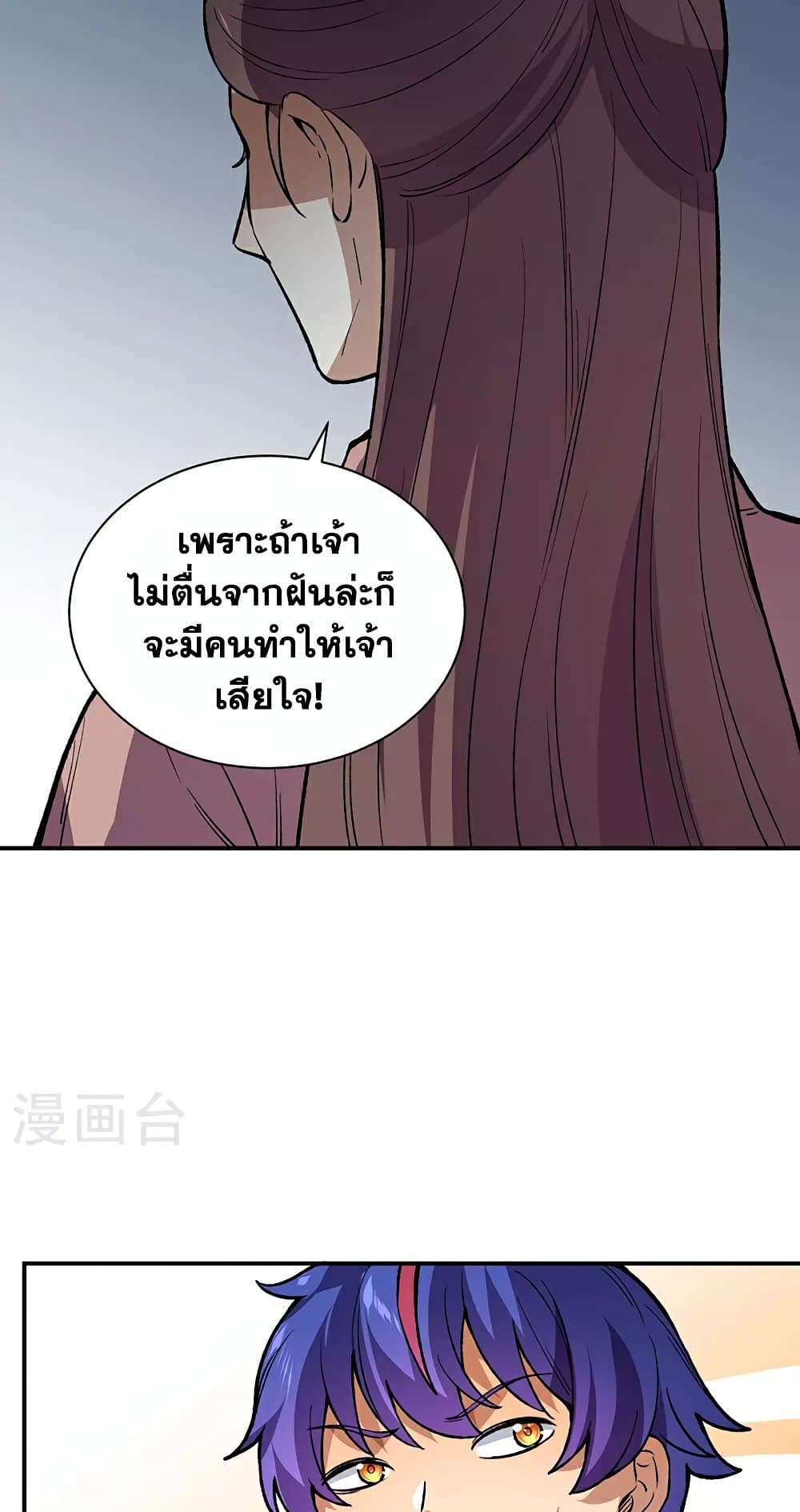 อ่านการ์ตูน WuDao Du Zun 569 ภาพที่ 48