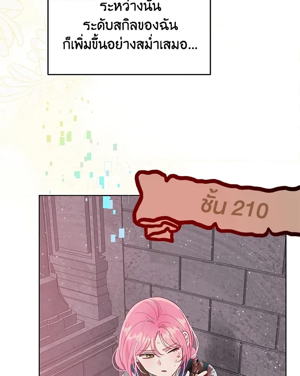 อ่านการ์ตูน A Transmigrator’s Privilege 48 ภาพที่ 35