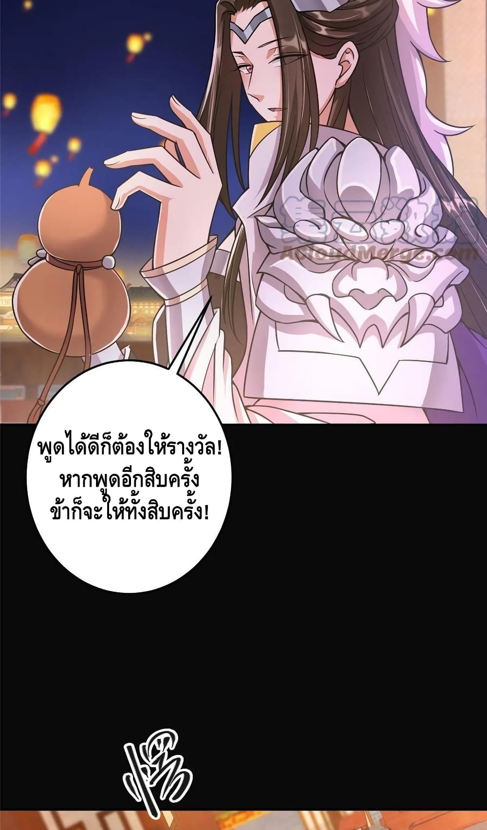 อ่านการ์ตูน Keep A Low Profile 162 ภาพที่ 24