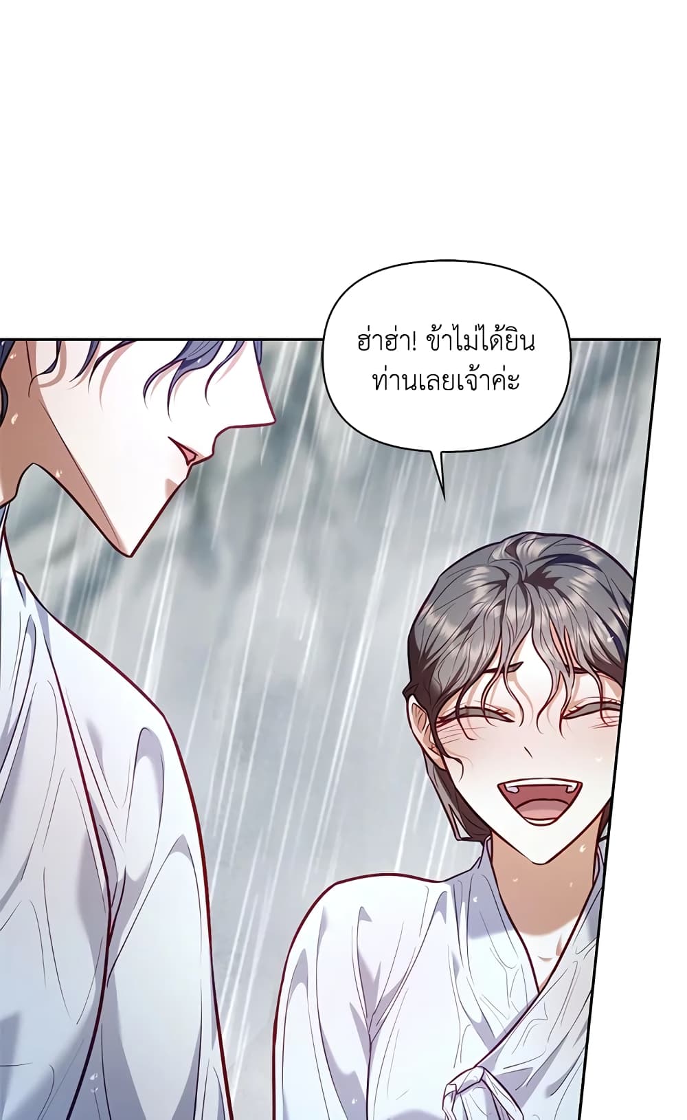 อ่านการ์ตูน Moonrise by the Cliff 26 ภาพที่ 25