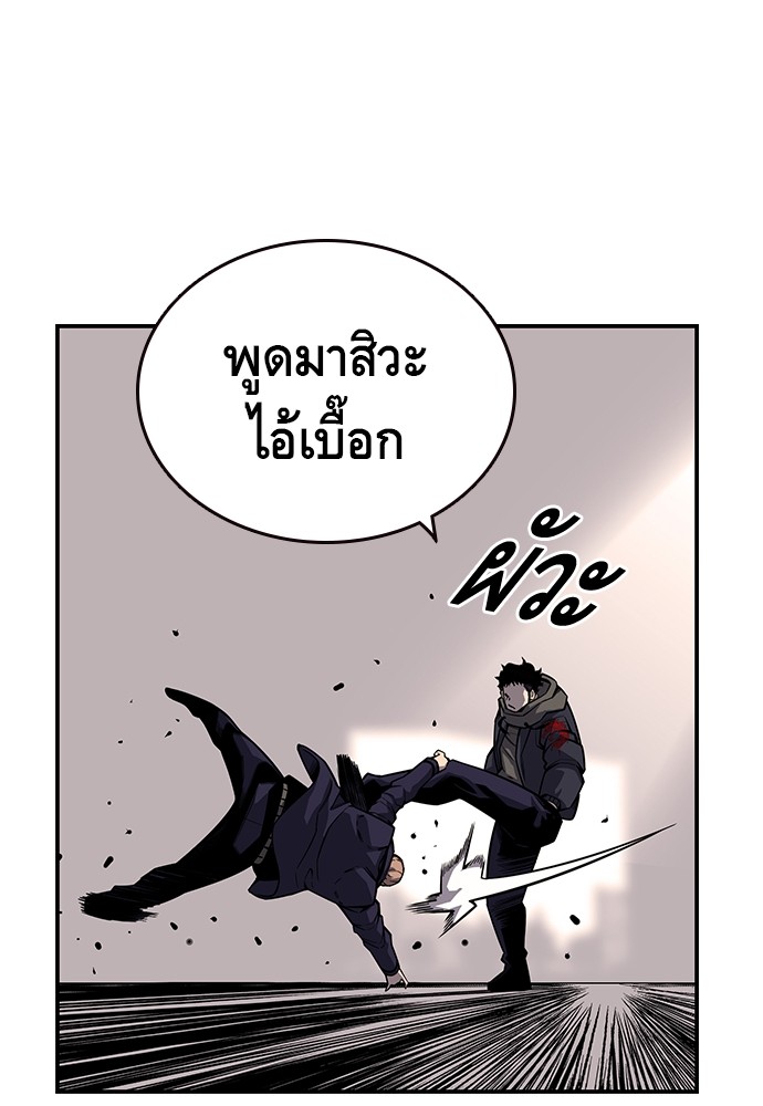 อ่านการ์ตูน King Game 8 ภาพที่ 112