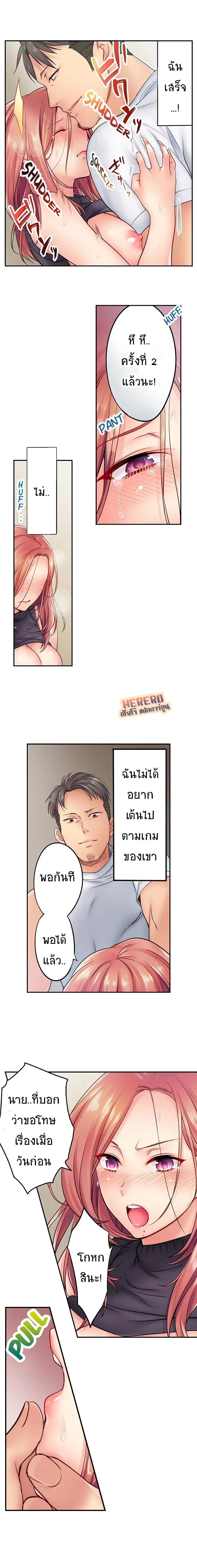 อ่านการ์ตูน I Can’t Resist His Massage! Cheating in Front of My Husband’s Eyes 6 ภาพที่ 5