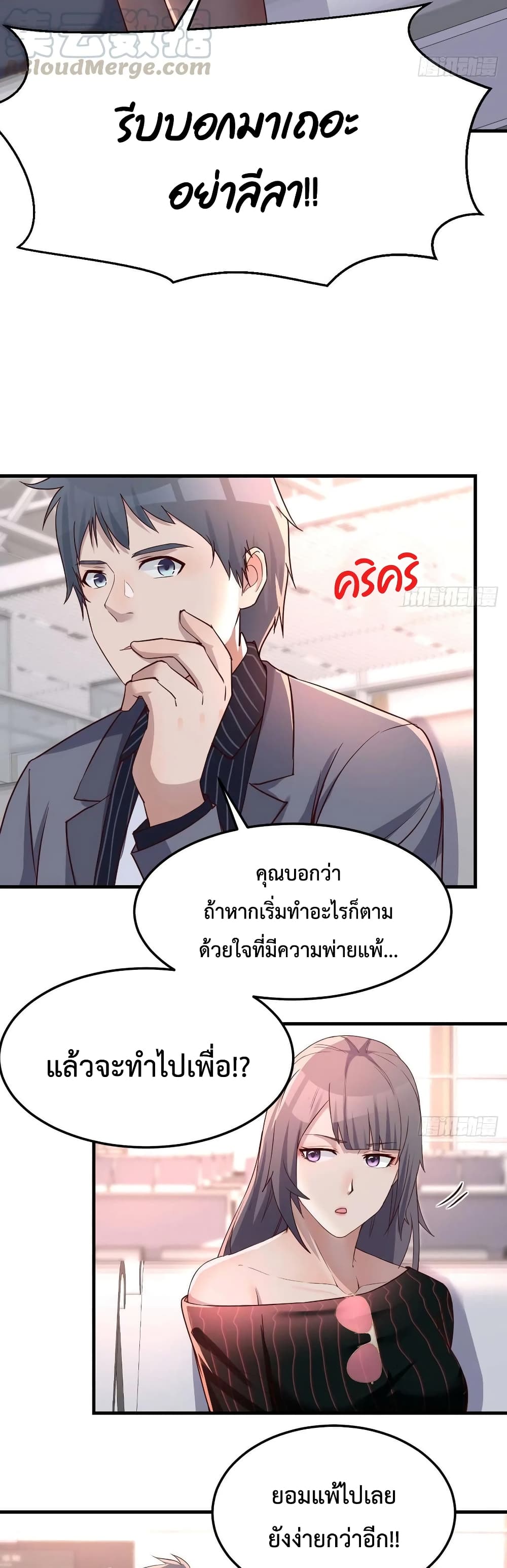 อ่านการ์ตูน My Twin Girlfriends Loves Me So Much 105 ภาพที่ 5