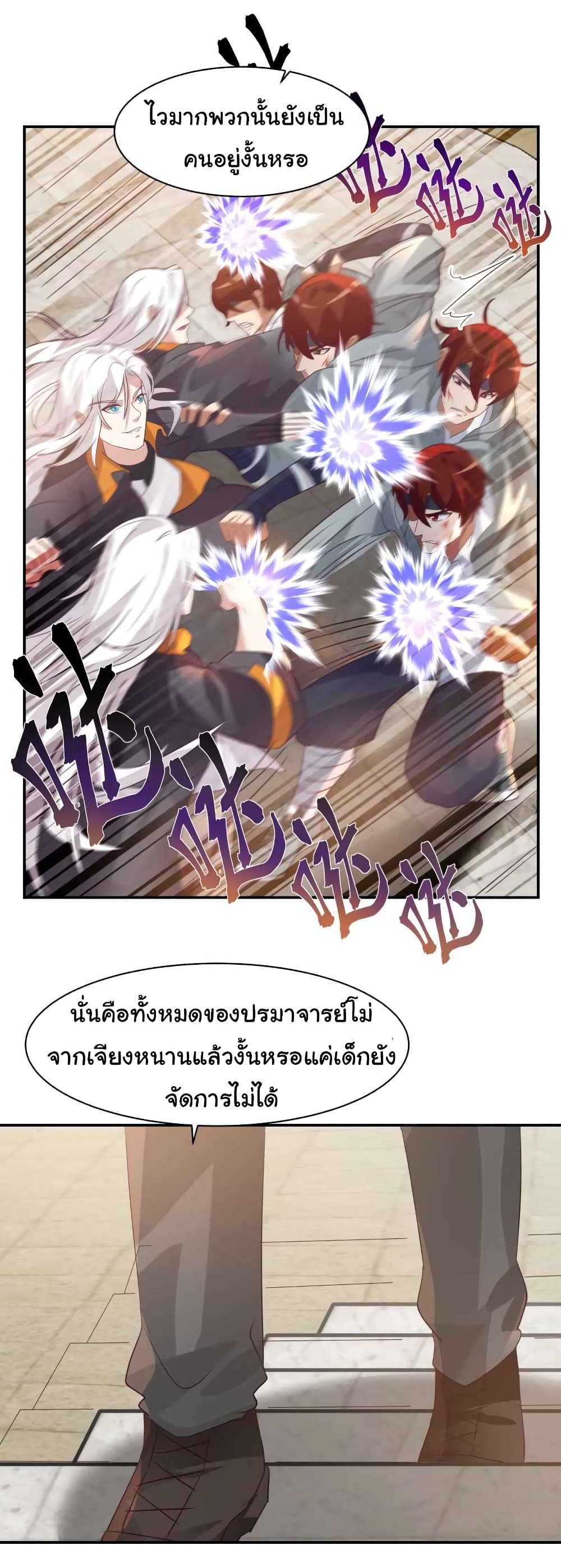 อ่านการ์ตูน I Have a Dragon in My Body 436 ภาพที่ 8