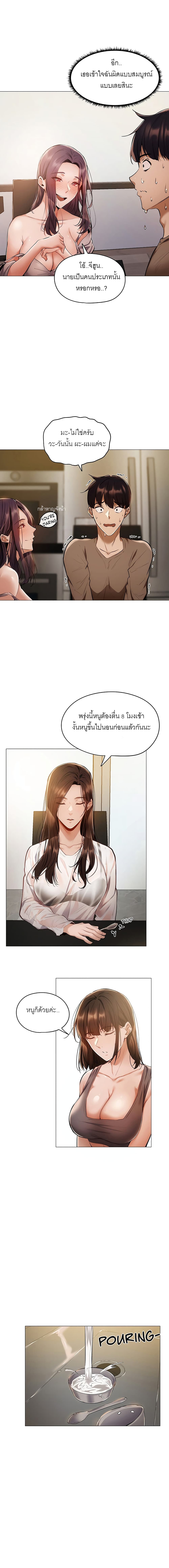 อ่านการ์ตูน Is There an Empty Room? 4 ภาพที่ 22