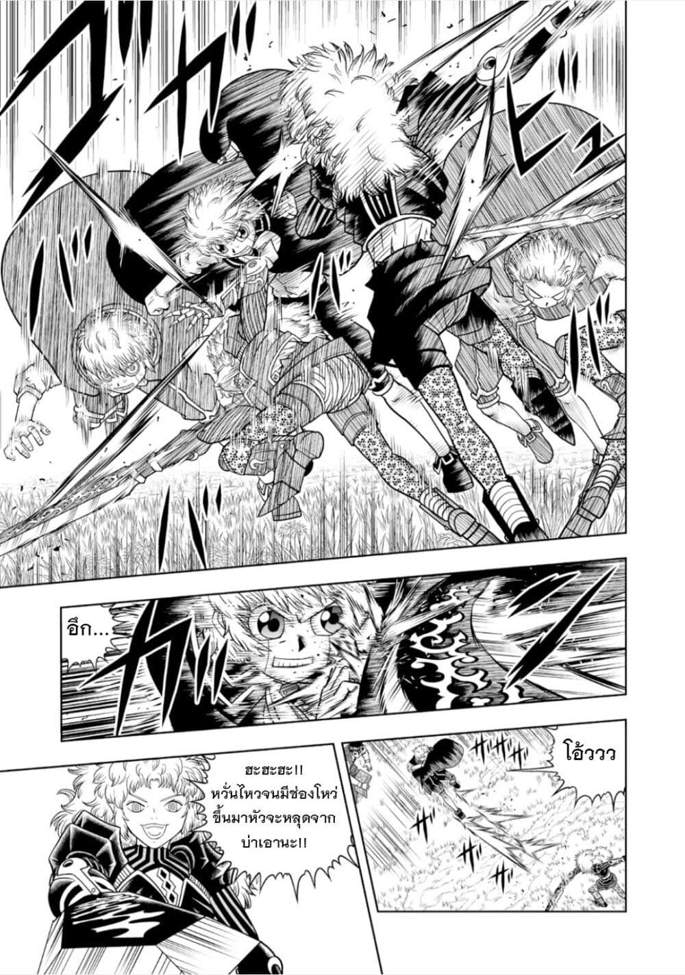 อ่านการ์ตูน Konjiki no Gash!! 2 13 ภาพที่ 20