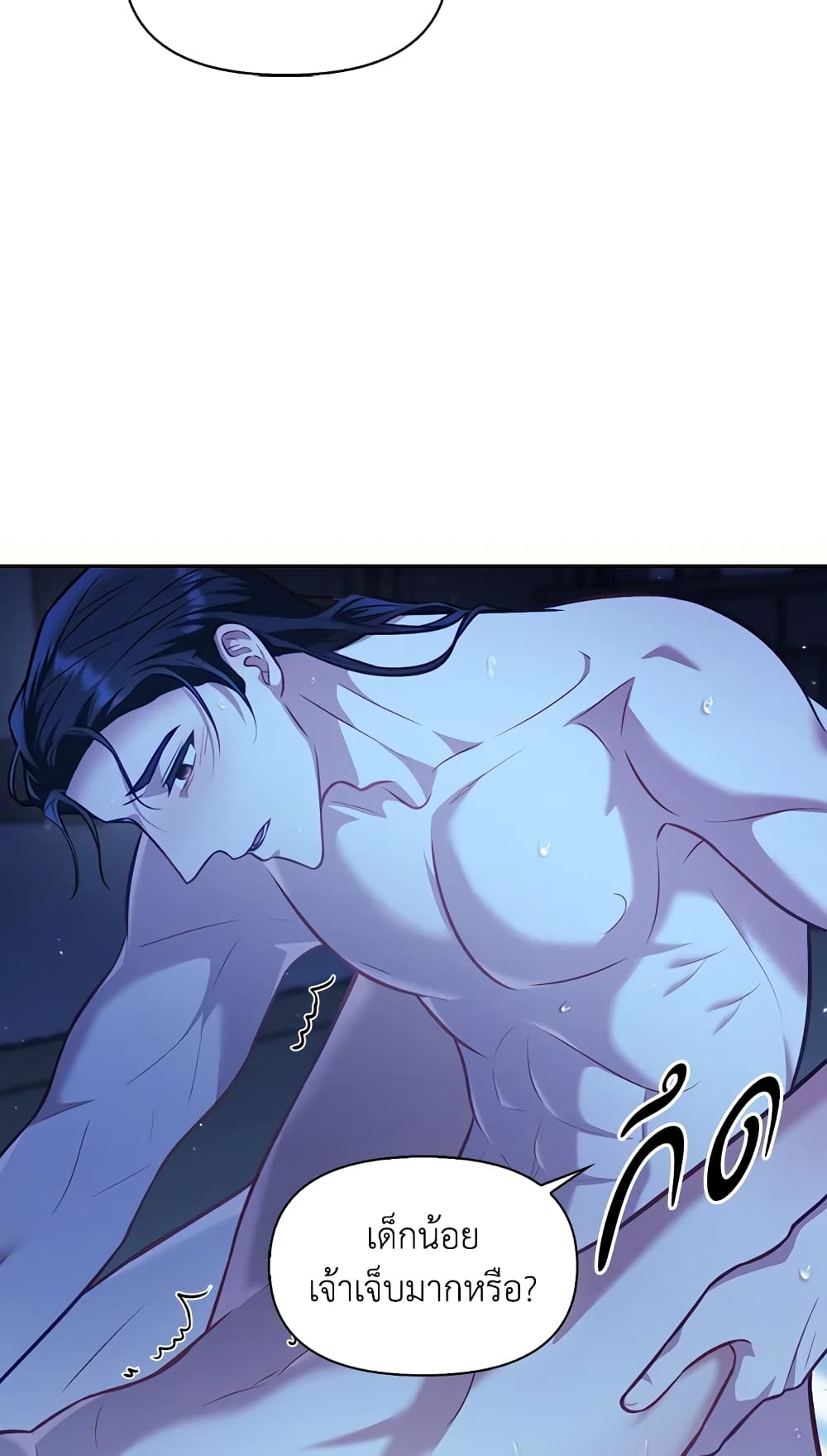 อ่านการ์ตูน Moonrise by the Cliff 18 ภาพที่ 48