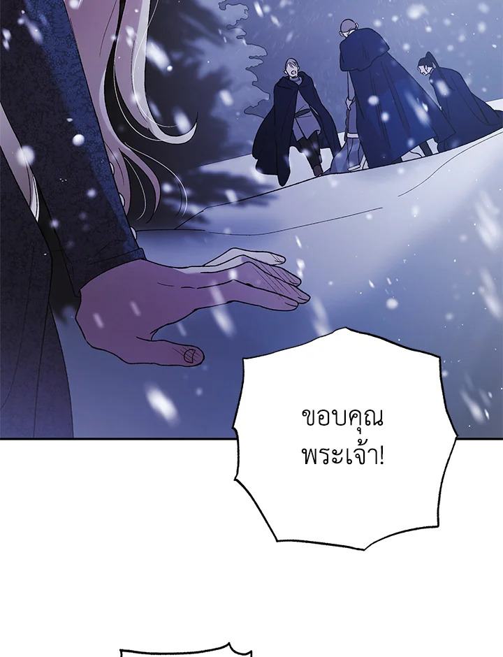 อ่านการ์ตูน A Way to Protect the Lovable You 63 ภาพที่ 114