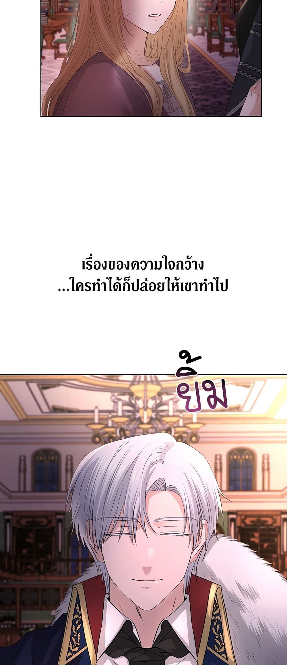 อ่านการ์ตูน I Don’t Love You Anymore 27 ภาพที่ 11